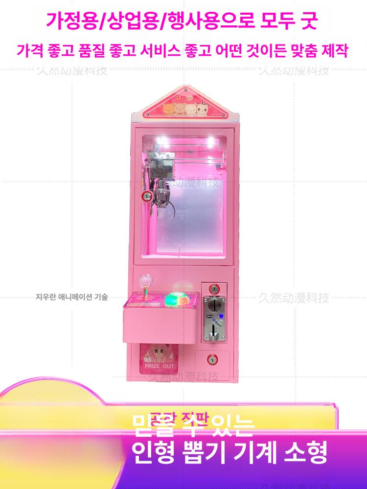미니 인형뽑기 머신 기계 동전 뽑기 코인 사탕뽑기 - 상세 이미지 3