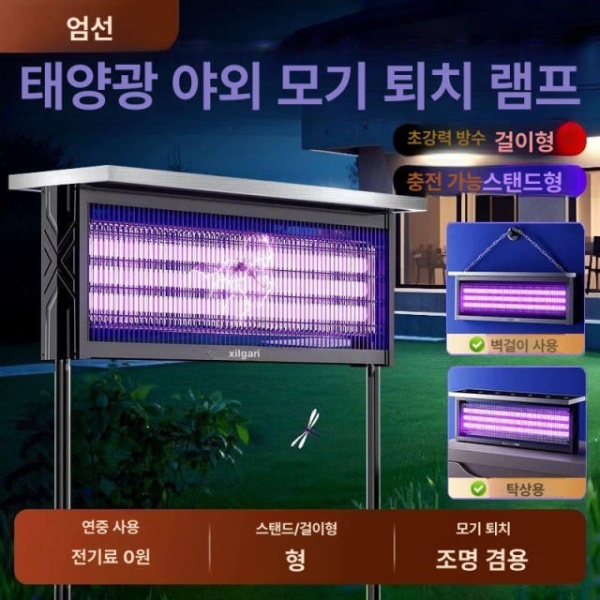 강력한 야외용 태양광 모기살충기 업소용 포충기 날파리 포집기 1단계 3관 시스템 1단계 3관 시스템 - 상세 이미지 2