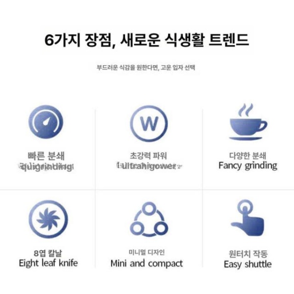 강력한 가정용 업소용 곡물 다지기 마늘 미숫가루 견과류 8날 세트 1개 8날 세트 1개 - 상세 이미지 3