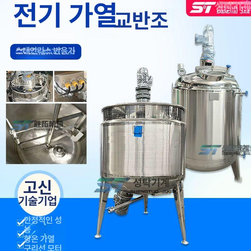 액상 교반기 대형 믹서 공업용 산업용 혼합기 시멘트 500L 가열 교반 탱크 - 상세 이미지 2