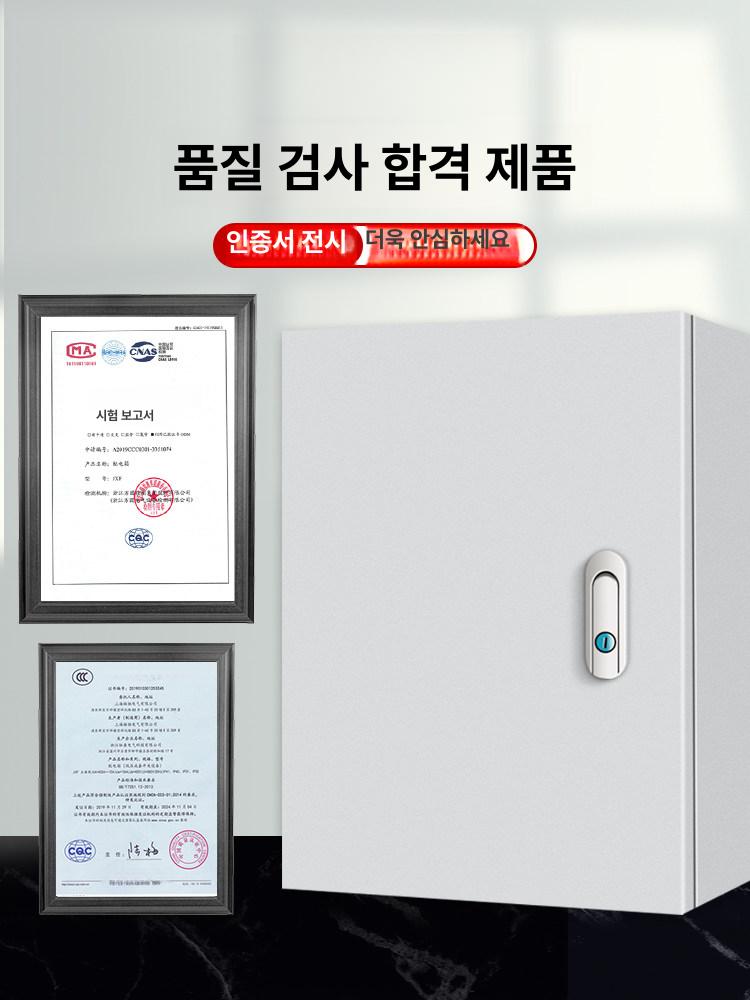 하이박스 철제 분전함 야외 배전함 전기 공장 옥외 방수 - 상세 이미지 5
