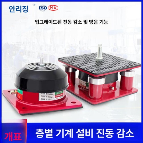 최적화 방진 마운트 압축기 스프링 천정용 공조기용 행거 천정 alj-51001 0-50kg 알j-51000 소형 장비용 - 상세 이미지 2