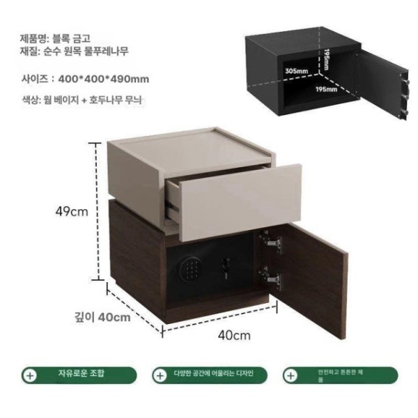 프리미엄 원목 미니멀 침대 금고 수납장 비밀번호 잠금 옆장 40cm 금고형-블랙 오크+월넛 원목-화이트 애쉬 40cm 서랍형 A모델높이49cm -색상 원목-화이트 애쉬 이미지 7