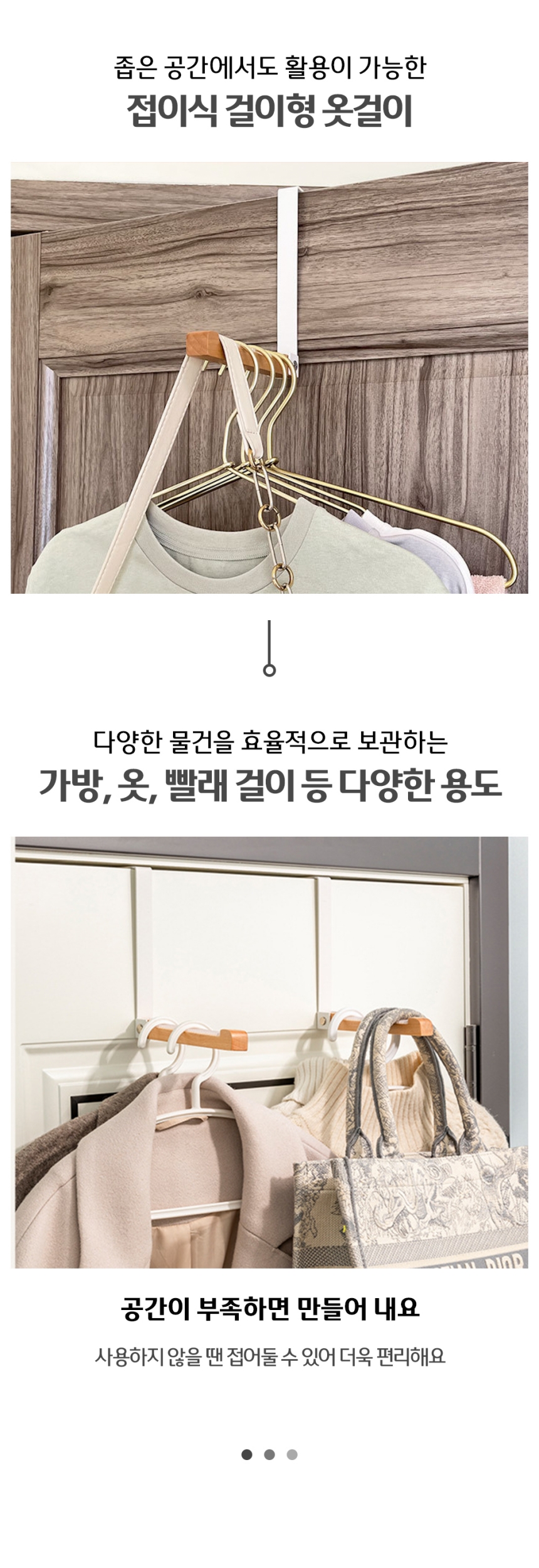 접이식 도어 문걸이 걸이 행거 후크 훅 모자 가방 문에거는 문뒤 - 상세 이미지 4