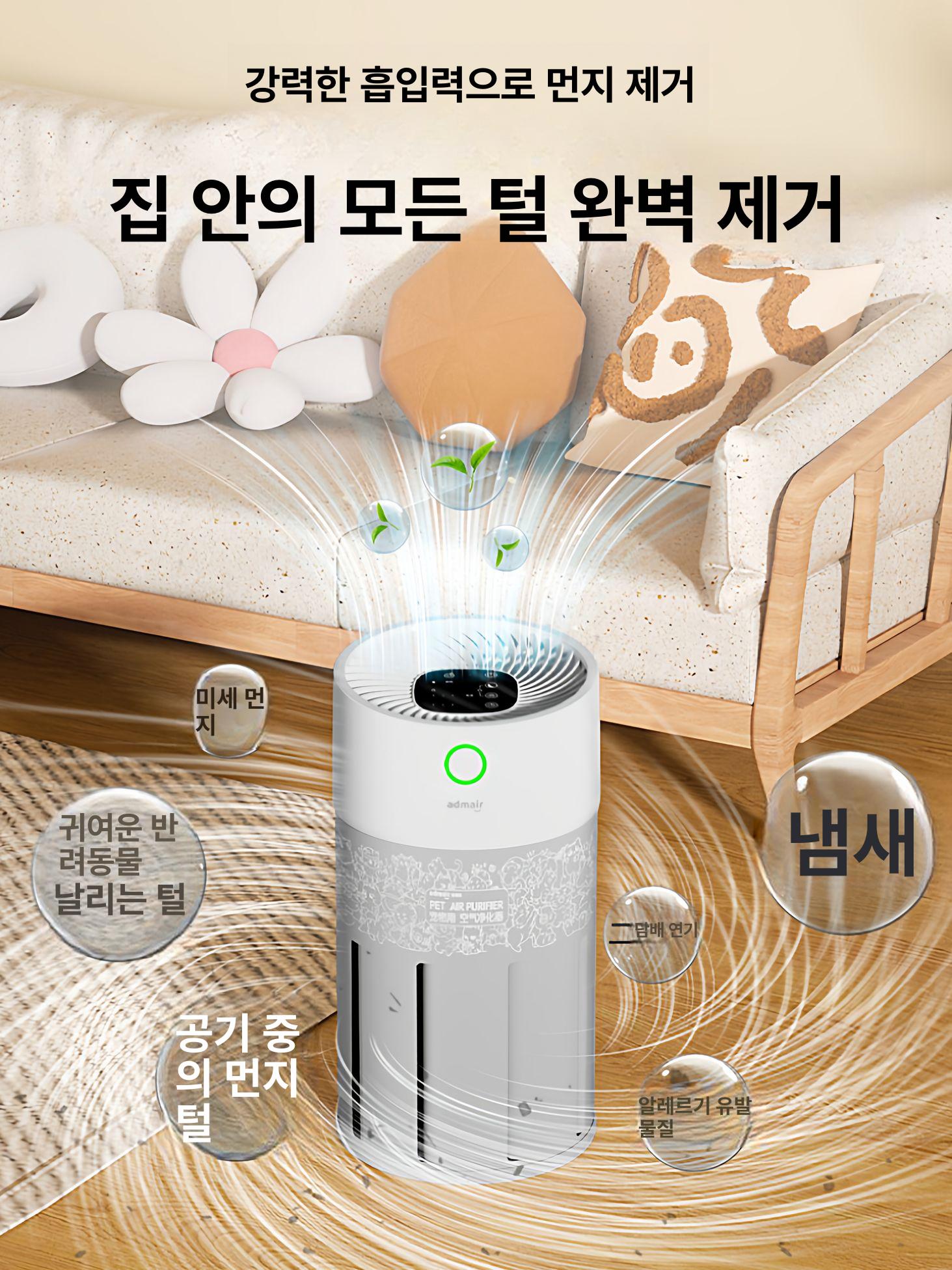 고양이 알레르기 케어 인테리어 털포집기 가정용 반려동물 강력한 털 제거 1단계 3세대 신모델 - 상세 이미지 2