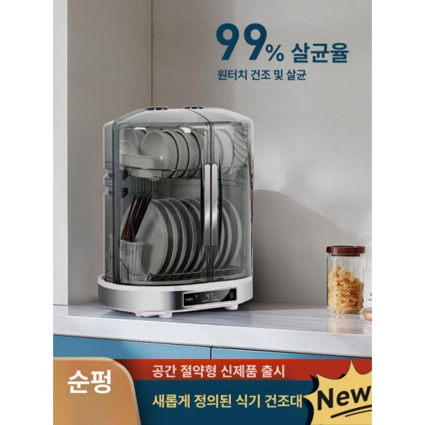 프리미엄 가정용 48L 순환 식기 건조대 살균기 그릇 컵 건조 설거지 정리 전통형 48L 전통형 + 순환 - 상세 이미지 2