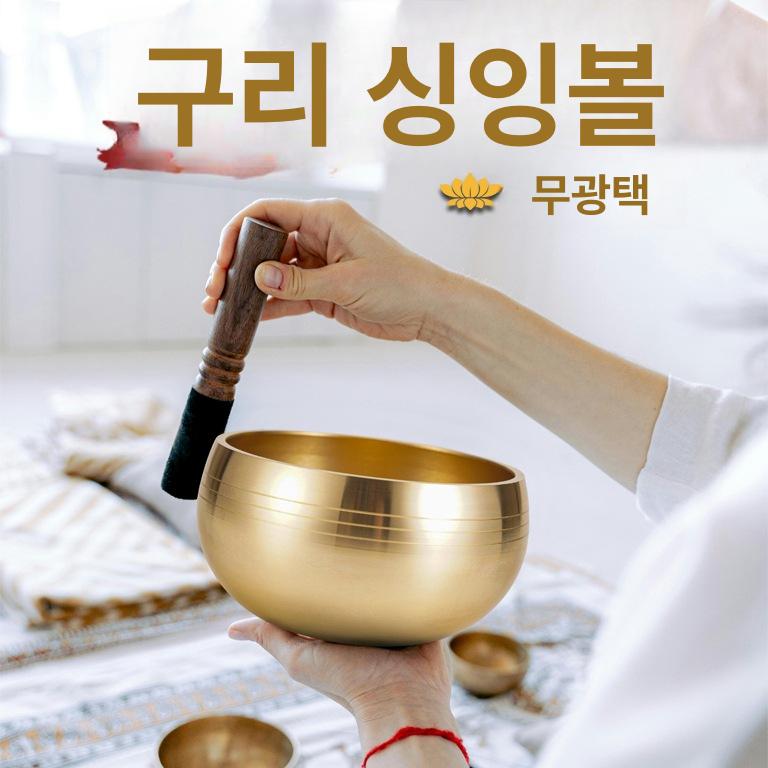 네팔 싱잉볼 명상 요가 불교 구리 종 소리치유 명상용 그릇 작은 나무 망치 지름 8cm - 상세 이미지 2