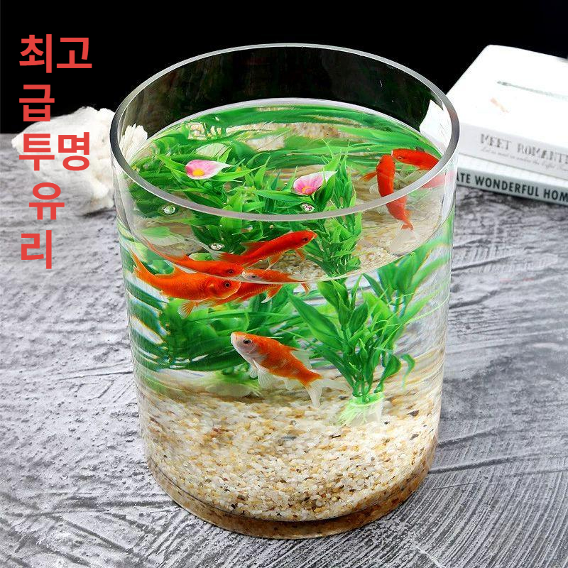 원형 어항 거실 금붕어 인테리어 원통 물고기 수족관 투명 오픈 소형 아크릴 - 상세 이미지 2