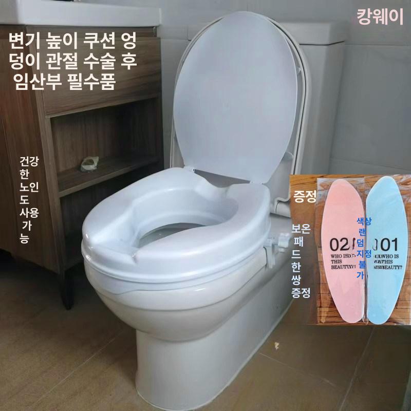 변기 시트 높이 조절 키높이 부스터 의자 커버 임산부 노인 보조 패드 - 상세 이미지 2