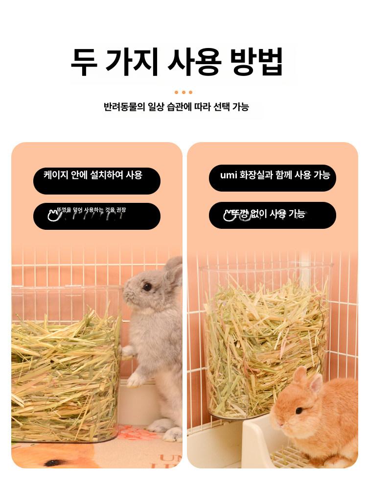토끼 건초 풀통 화장실 일체형 급이기 소동물 용품 - 상세 이미지 4