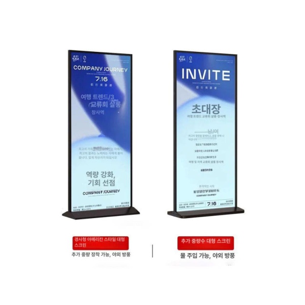 프리미엄 충전식 이동식 입간판 식당 안내판 배너 거치대 80 x 180cm 12.0kg 60 x 160cm 슬롯 중량형 - 상세 이미지 5