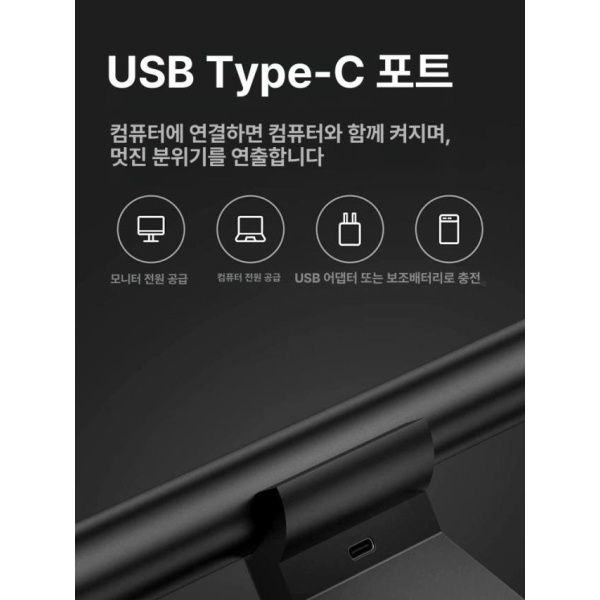 스마트 모니터 라이트 블루라이트 차단 책상용 램프 미지아 스크린바 LED 행잉 1S A 버튼 스위치 미지아 모니터 행잉 램프 1S A 버튼 스위치 - 상세 이미지 3