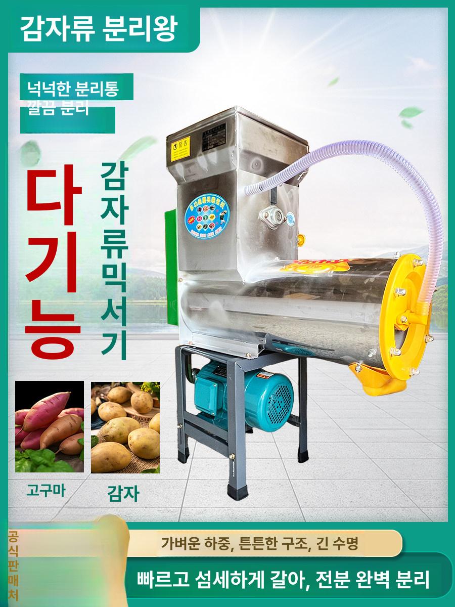 전분 분리기 고구마 감자 전분 기계 칡 분쇄기 스테인리스 - 상세 이미지 2