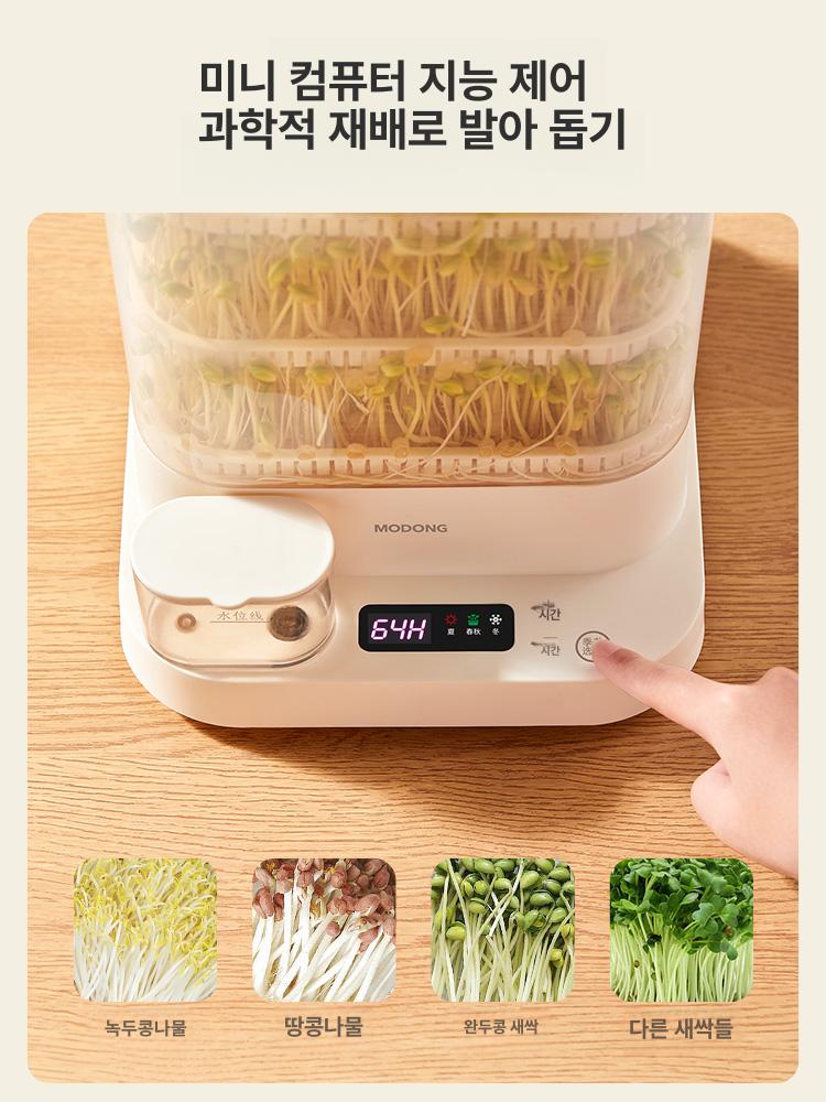 자동 콩나물 재배기 가정용 새싹 재배 키트 - 상세 이미지 3
