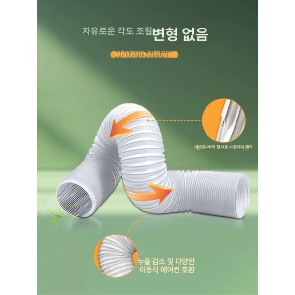 프리미엄 에어컨 호스 배기관 연장 이동식 냉각 공기 범용 차박용 직경 13mm 0.5m 왼쪽 회전 직경 13mm 0.5m 왼쪽 회전 - 상세 이미지 4
