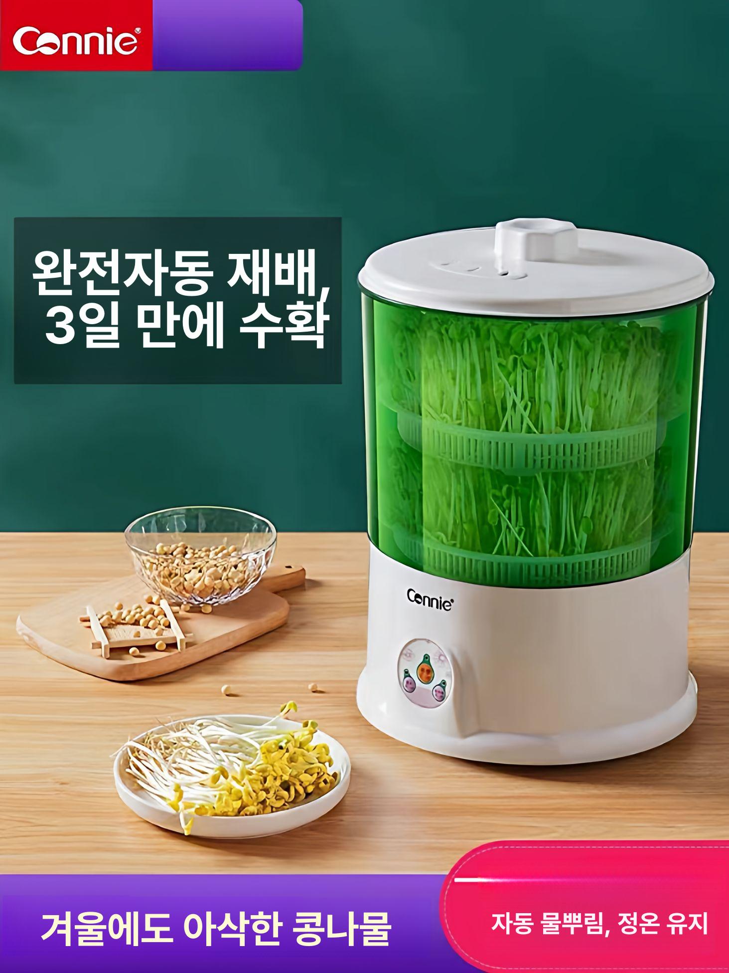 자동 콩나물재배기 가정용 시루 대용량 외장수탱크 기계 레이어 발아 성장기 - 상세 이미지 2