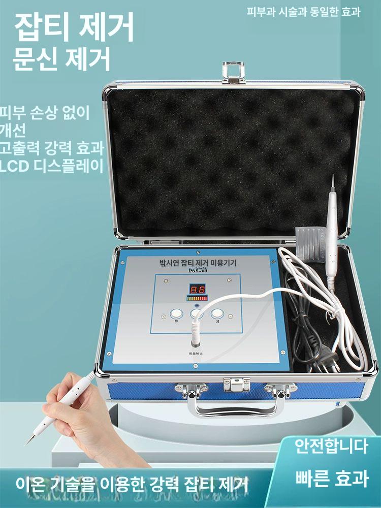 점제거펜 레이저 기계 바디 케어 휴대용 좁쌀 스팟 제거기 - 상세 이미지 2