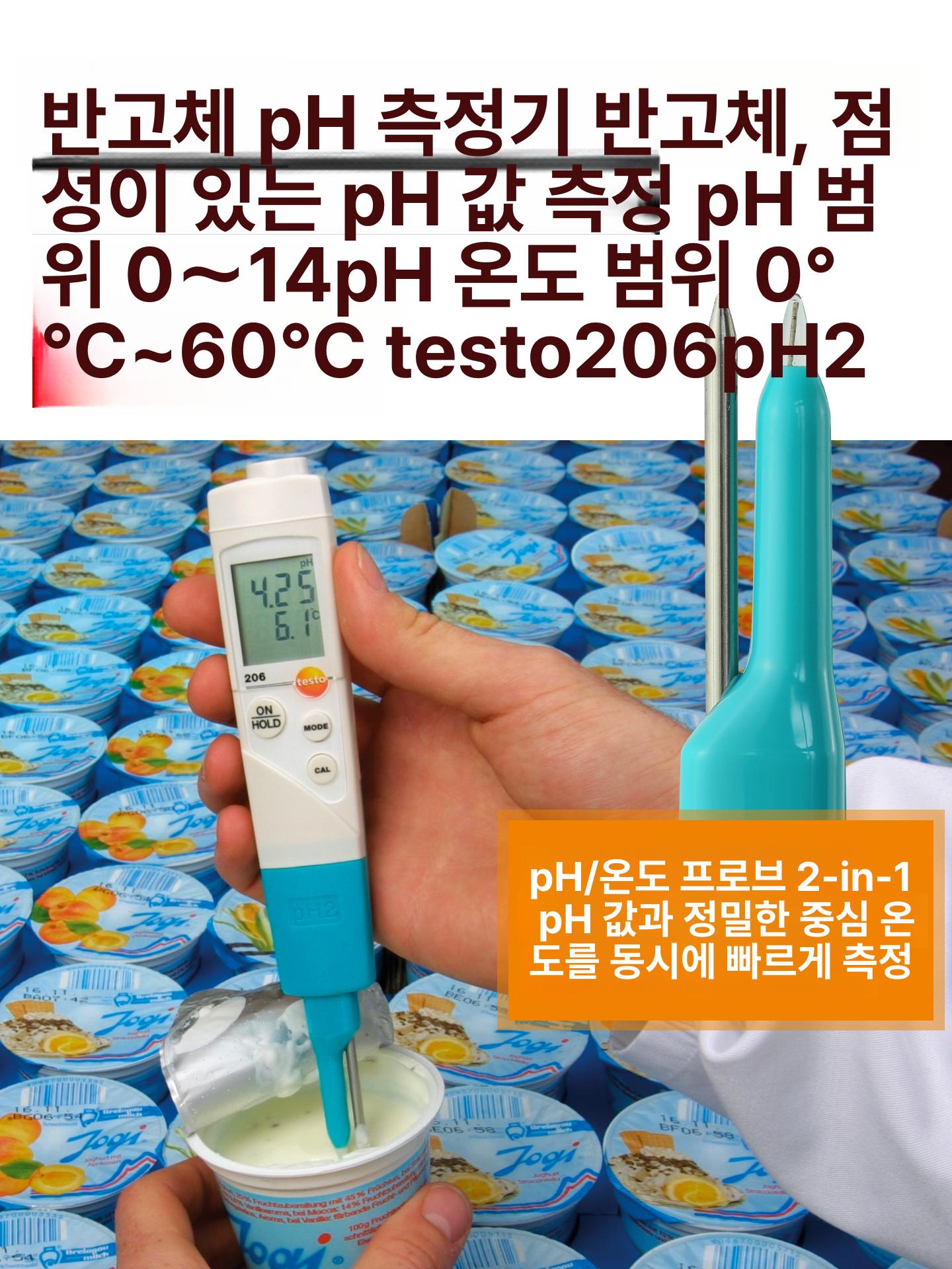 펜 산도계 센서 미터 산도측정기 수질 분석기 반고체용 testo206 ph1 온도센서포함 - 상세 이미지 4