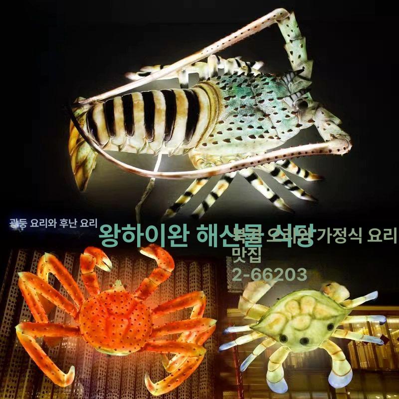 대게 모형 간판 입체 홍보 조형물 해산물 전문점 - 상세 이미지 3