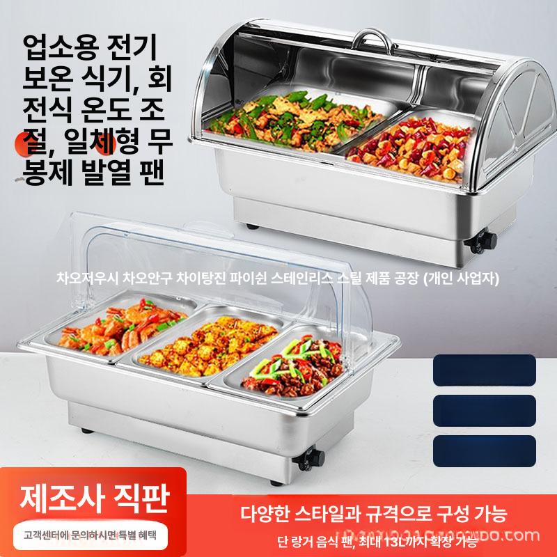 스테인리스 전기 보온 뷔페 레인지 호텔 식당 조식 테이블 PC 뚜껑 단일 구획 9L - 상세 이미지 2