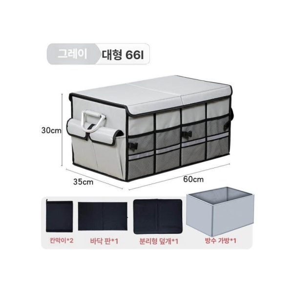 프리미엄 트렁크 차량용 정리함 보관함 고리형 보관용 정리포켓 소형블랙23L뚜껑없음 소형블랙23L뚜껑없음 - 상세 이미지 5
