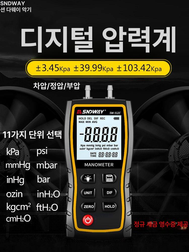 차압계 마노메타 디지털 음압기 측정기 휴대용 압력 정밀 풍압 기압계 계측기 공기 - 상세 이미지 2
