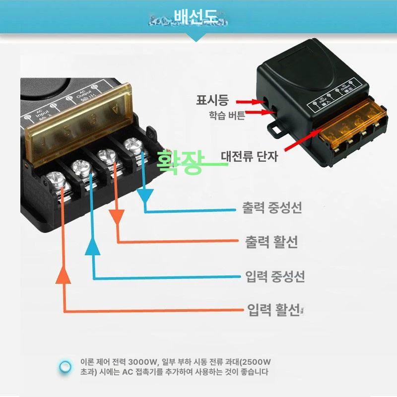 무선 리모컨 전원 스위치 모터 펌프 원격 제어기 스마트 컨트롤러 - 상세 이미지 4