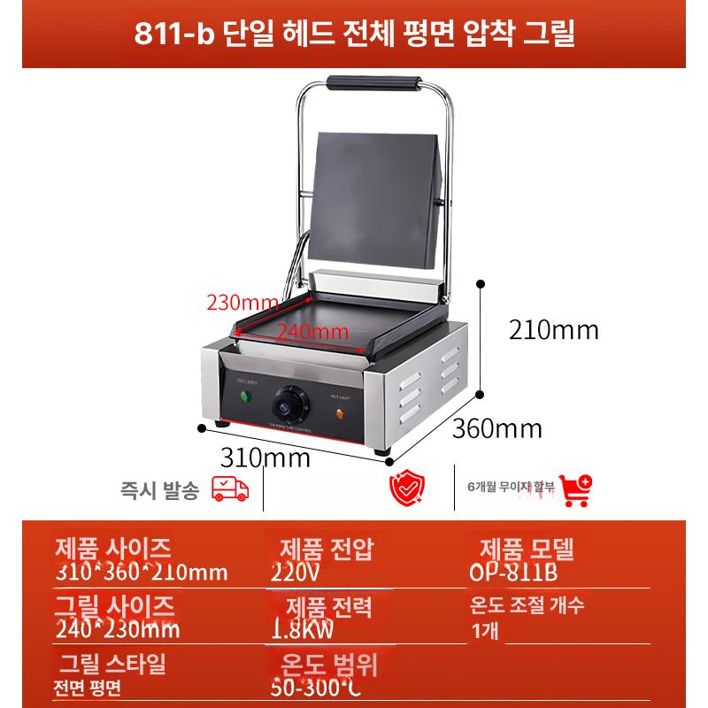 파니니기계 스테이크그릴 더블 압착 파니니 패티 피트 양면 구이 - 상세 이미지 2