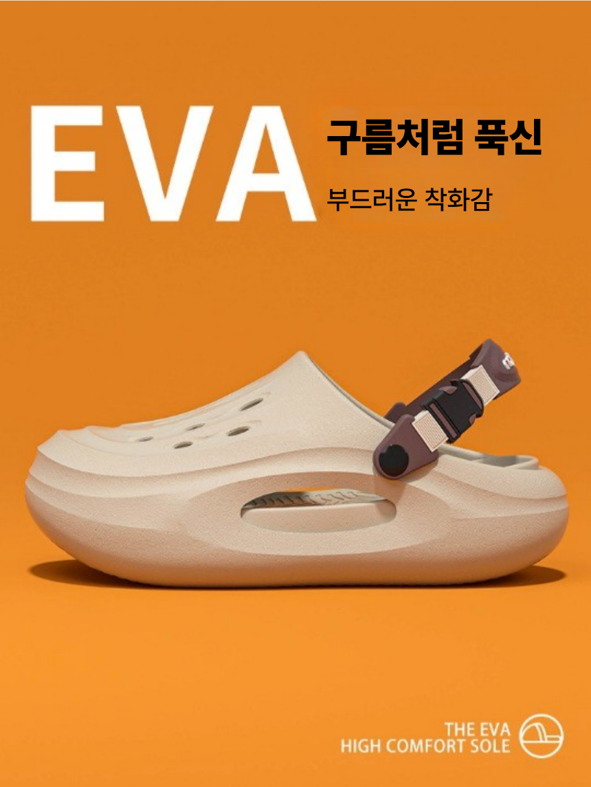 남녀공용 EVA 통풍 클로그 슬리퍼 두꺼운 쿠션 키높이 샌들 실내 실외 겸용 여름 신발 - 상세 이미지 3