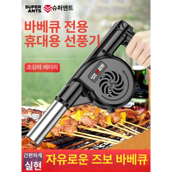 강력 휴대용 바베큐 대형 토치 블로워 무선 본체 베어툴 2900h 충전기 1개 에어 미드나잇블랙 손잡이 송풍기 - 상세 이미지 2