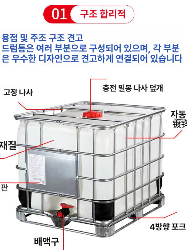 IBC탱크 플라스틱 1톤 물탱크 화학 사각 오픈형 - 상세 이미지 4