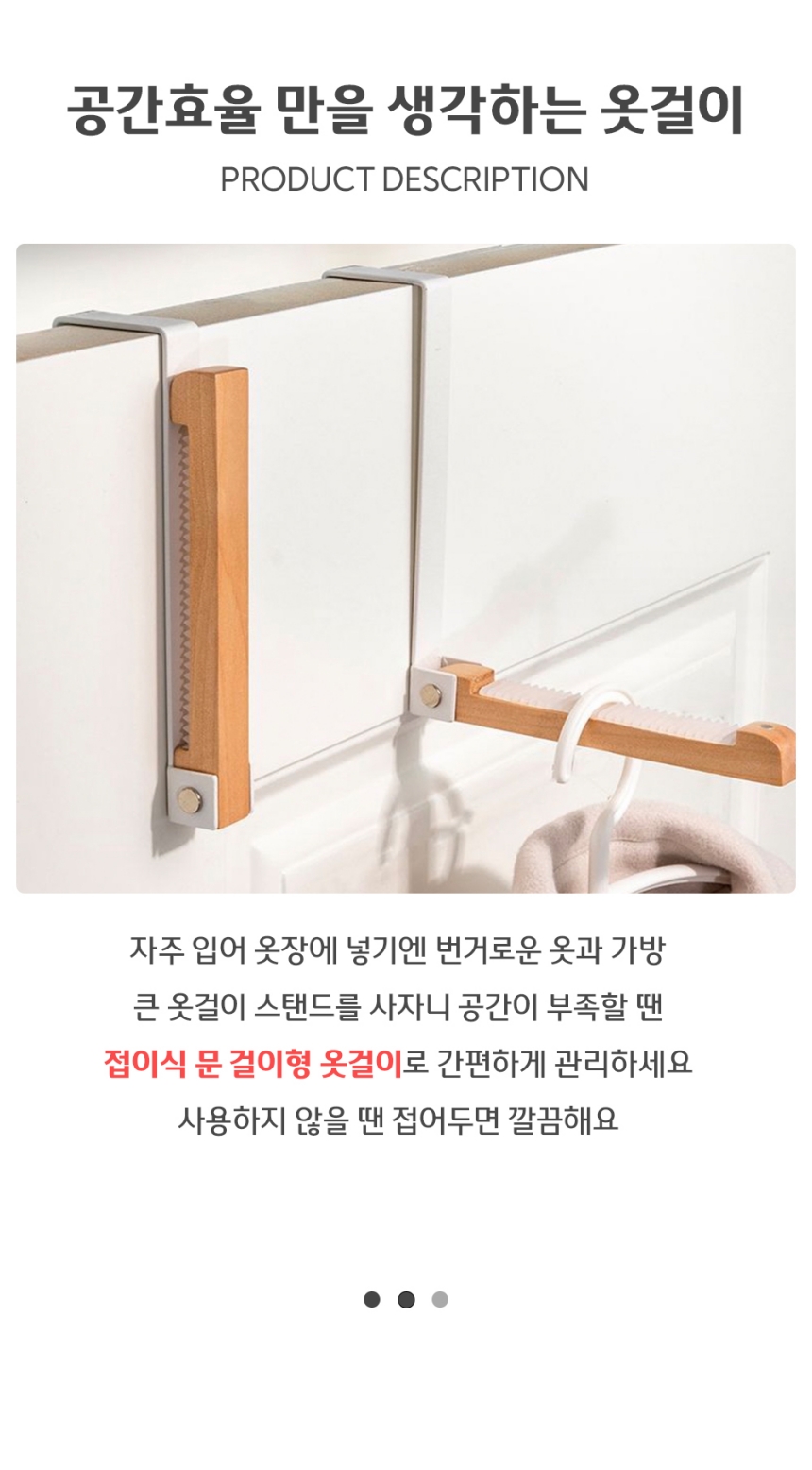 접이식 도어 문걸이 걸이 행거 후크 훅 모자 가방 문에거는 문뒤 이미지 7