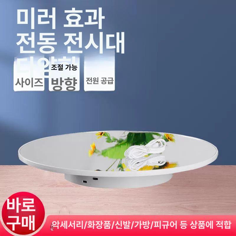매장 전시용 턴테이블 촬영 회전 돌림판 룰렛 전동 30cm 골드 - 상세 이미지 4