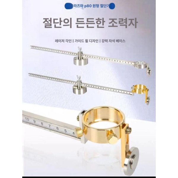 고성능 플라즈마 절단기 프라즈마 컴퍼스 튜브 용접 커팅기 레벨 1 P80 원형 커터 레벨 1 P80 원형 커터 - 상세 이미지 4