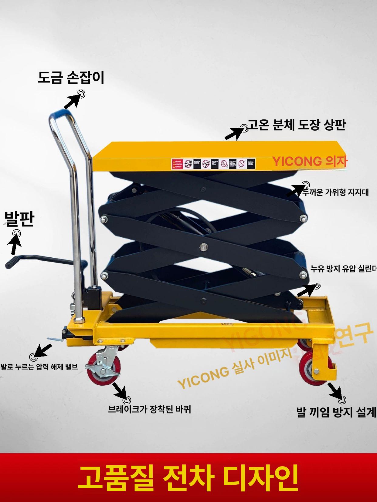 이동식 유압 테이블 리프트 고중량 카트 수동 대차 - 상세 이미지 4
