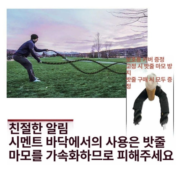 최강 훈련용 근력 밧줄 클라이밍 배틀로프 내마모성 탈출용 25mm 9m 어린이용 0.4m 25mm 9m 어린이용 0.4m - 상세 이미지 3