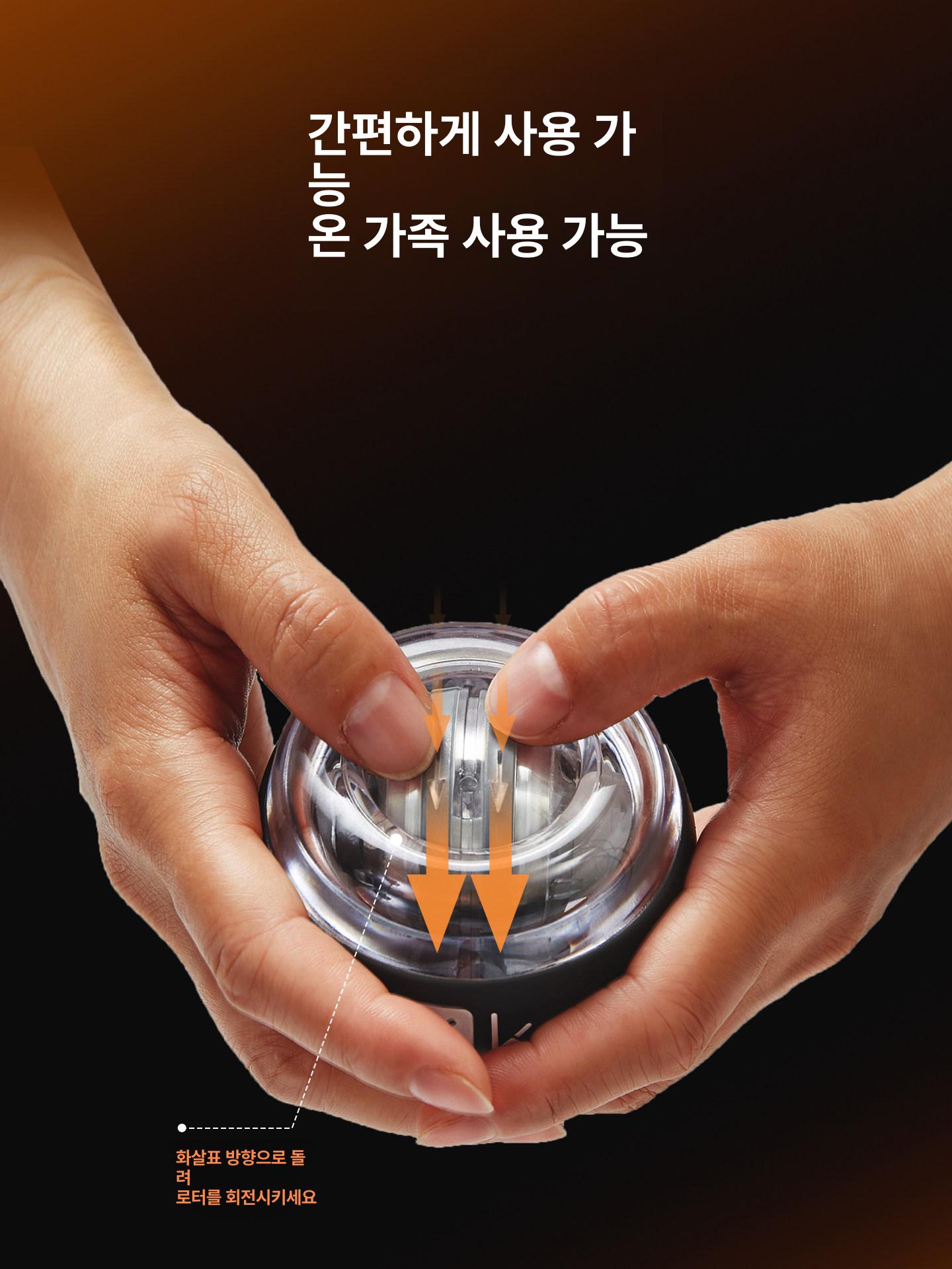 자이로볼 손목 운동기구 전완근 악력기 근력 강화 팔목 스트레칭 - 상세 이미지 2