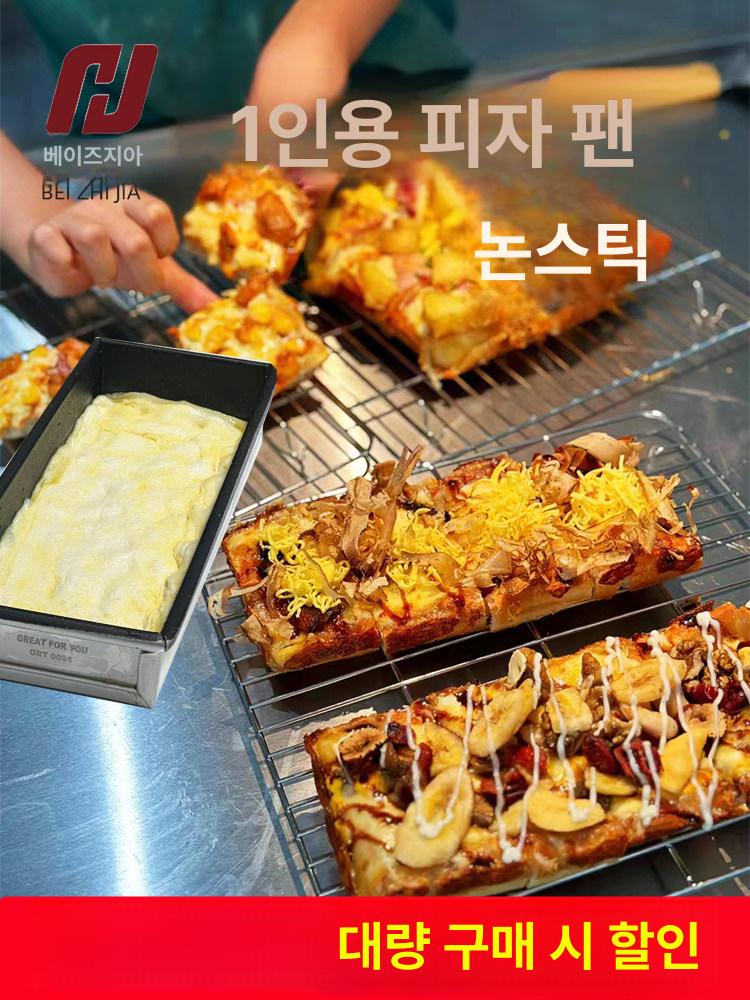 디트로이트피자팬 사각 틀 트레이 뚜껑 베이킹 스타일 8인치 논스틱 - 상세 이미지 4