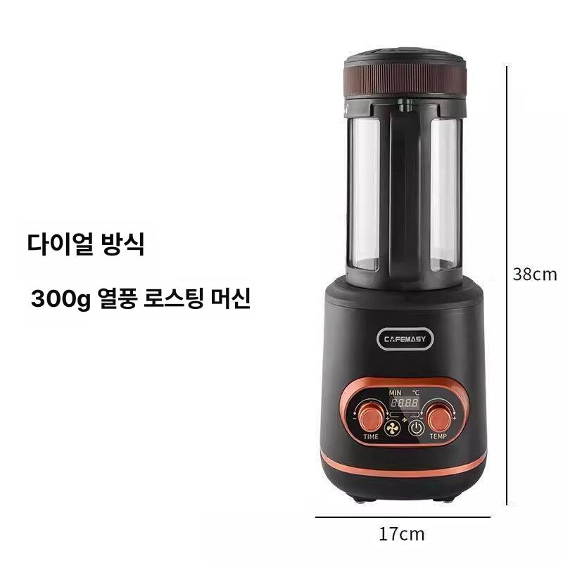 원두 로스팅기 열풍 로스터 홈카페 커피 볶는 기계 로스팅 머신 - 상세 이미지 2
