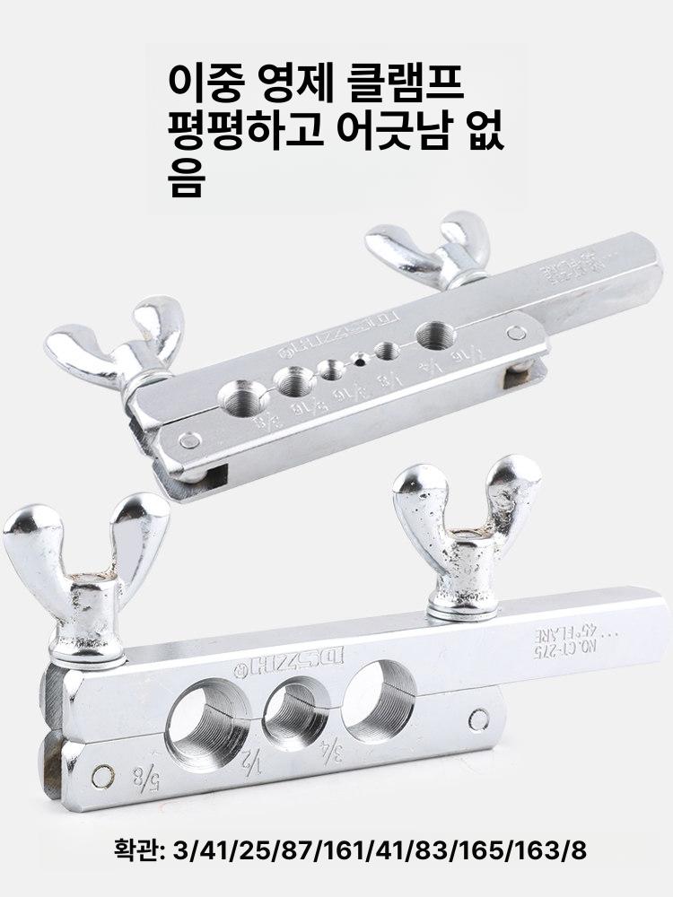 동관 플레어링 도구 구리관 확장기 세트 파이프 확관기 배관 공구 - 상세 이미지 4