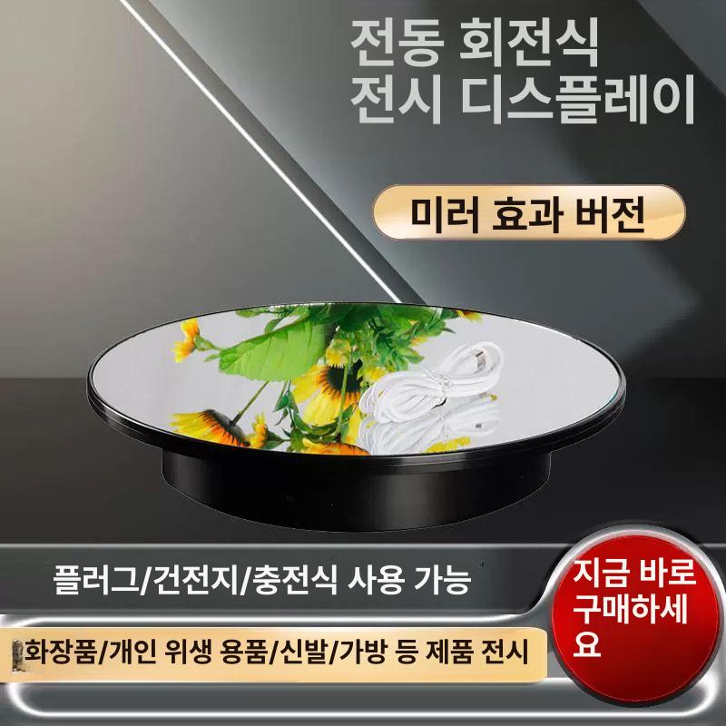 매장 전시용 턴테이블 촬영 회전 돌림판 룰렛 전동 30cm 골드 - 상세 이미지 3