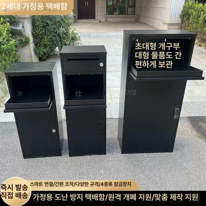 단독주택 무인택배함 야외 우편함 문앞 물품보관 상가 보관함 - 상세 이미지 2