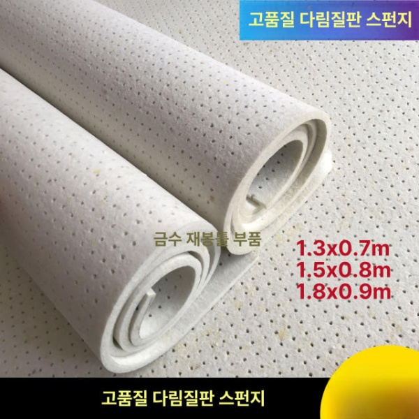 업소용 천공 스폰지 다리미판 패드 세탁소 고온방지 교체 천 1.3 x 0.7m 다리미판 천 1.3 x 0.7m - 상세 이미지 3
