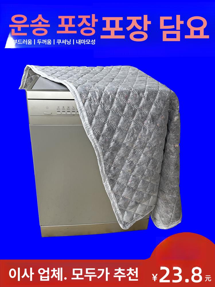 포장 이사 담요 이불 세탁기 덮개 카펫 흠집 방지 - 상세 이미지 2
