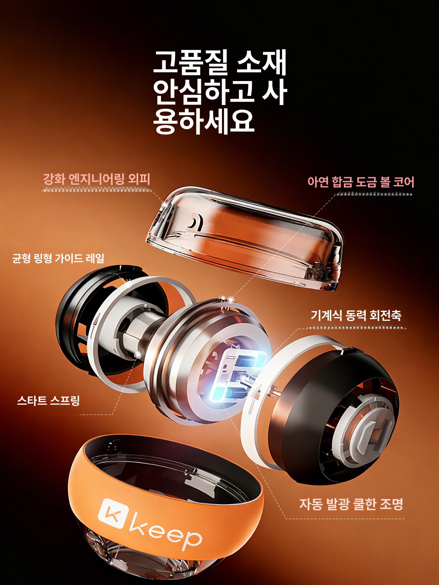 자이로볼 손목 운동기구 전완근 악력기 근력 강화 팔목 스트레칭 - 상세 이미지 3
