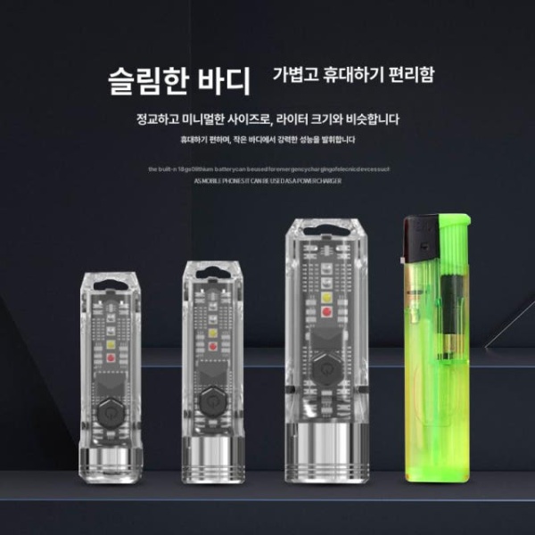 강력한 충전식 마그네틱 키링 후레쉬 EDC 잠금 키체인 밝음 G13 투명화이트 G13 투명화이트 - 상세 이미지 2