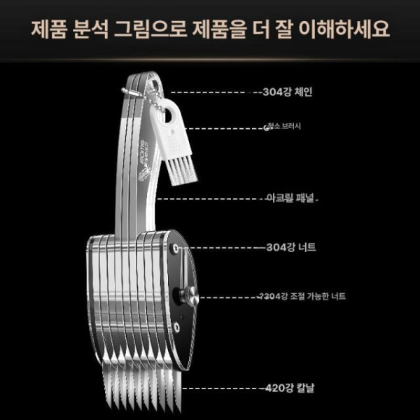 프리미엄 오징어꽃절단칼 주방용 사시미 칼집내는 전문가용 조각칼 3mm칼날간격 10날 고정바늘 예비칼날10개 드라이버 - 상세 이미지 3