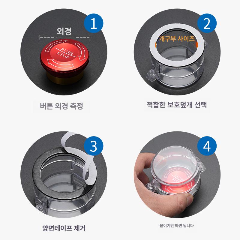 스위치 커버 전원버튼 원형 버튼 보호 방수 비상버튼 55 x 43 완전 투명 42홀 양면 테이프 - 상세 이미지 5