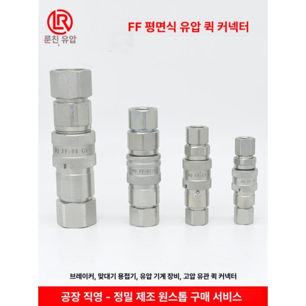 최강 농기계 유압 카플러 잔압 방지 핀타입 조인트 G1 4 1 2인치 완제품 1 4 인치 수컷 헤드 - 상세 이미지 5
