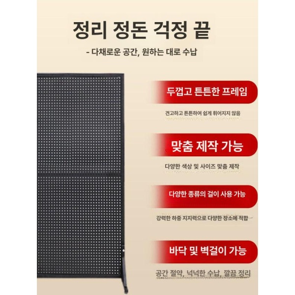 프리미엄 타공판 진열대 이동식 탁상용 벽걸이 전시대 걸이 맞춤 사이즈 문의 맞춤 사이즈 문의 - 상세 이미지 3